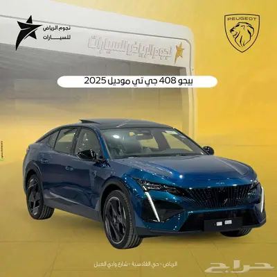 بيجو 408 جي تي فل كامل 2025 0