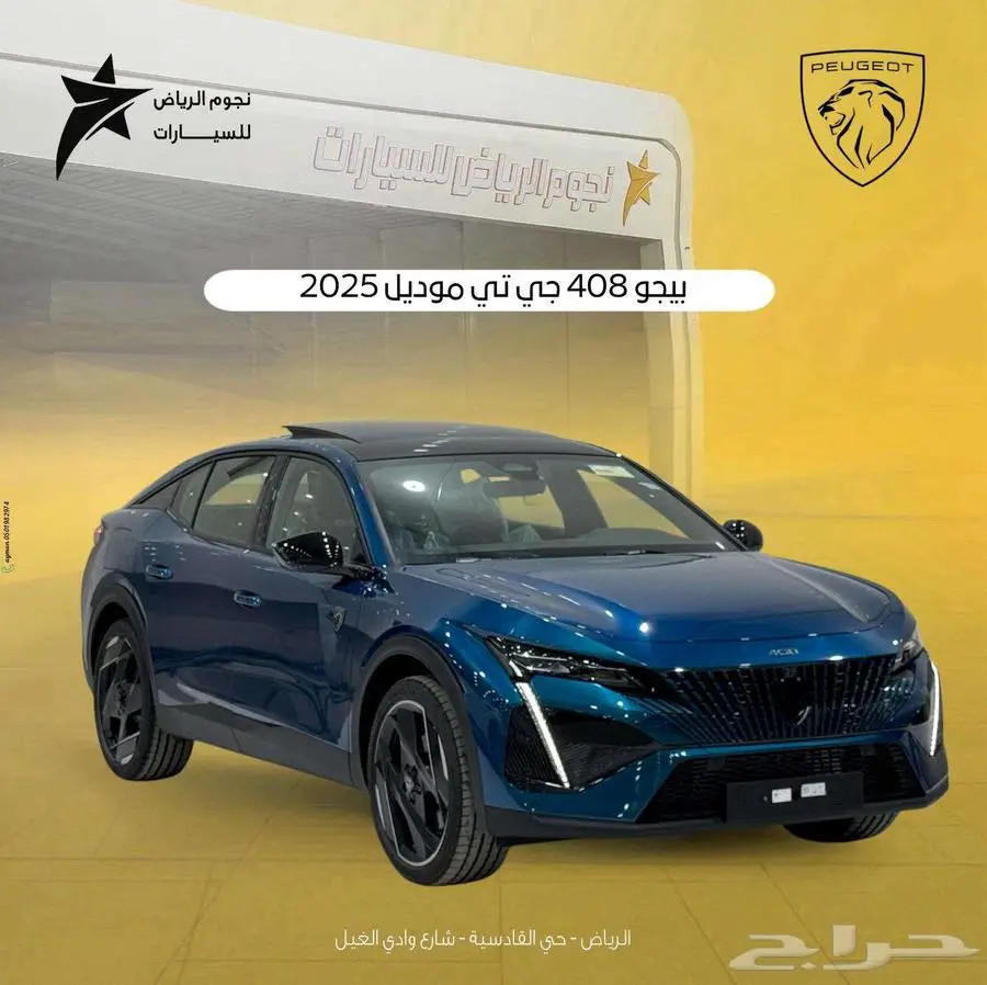 بيجو 408 جي تي فل كامل 2025 0