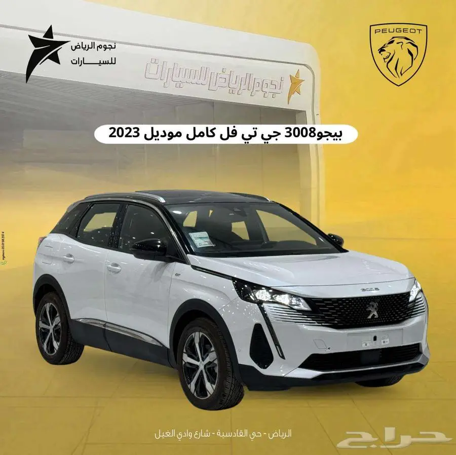 بيجو 3008 فل كامل GT موديل 2023 0