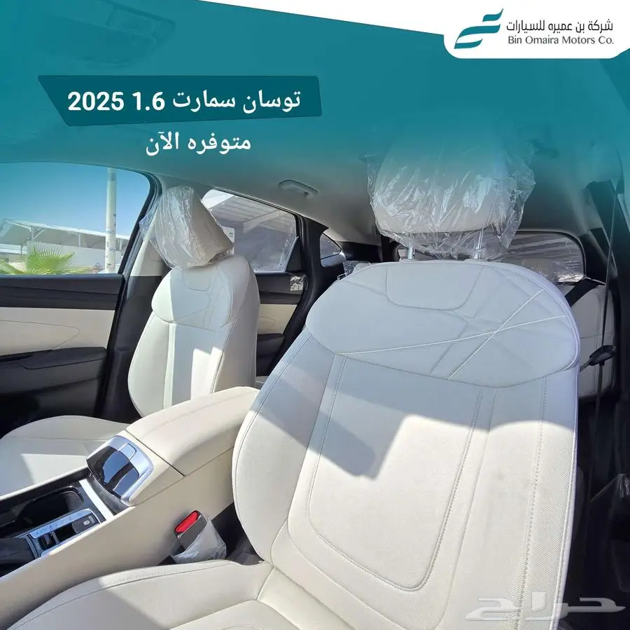 توسان اسمارت 2025 افضل سعر 9