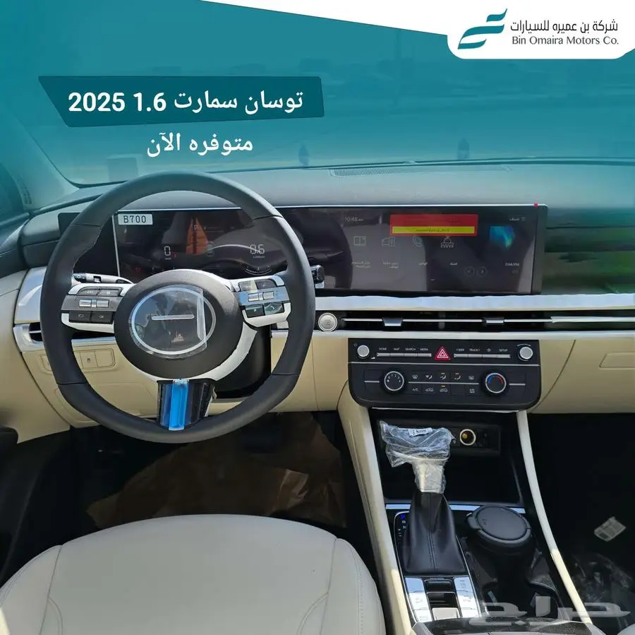 توسان اسمارت 2025 افضل سعر 8