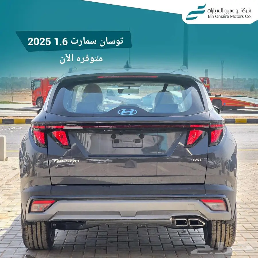 توسان اسمارت 2025 افضل سعر 3
