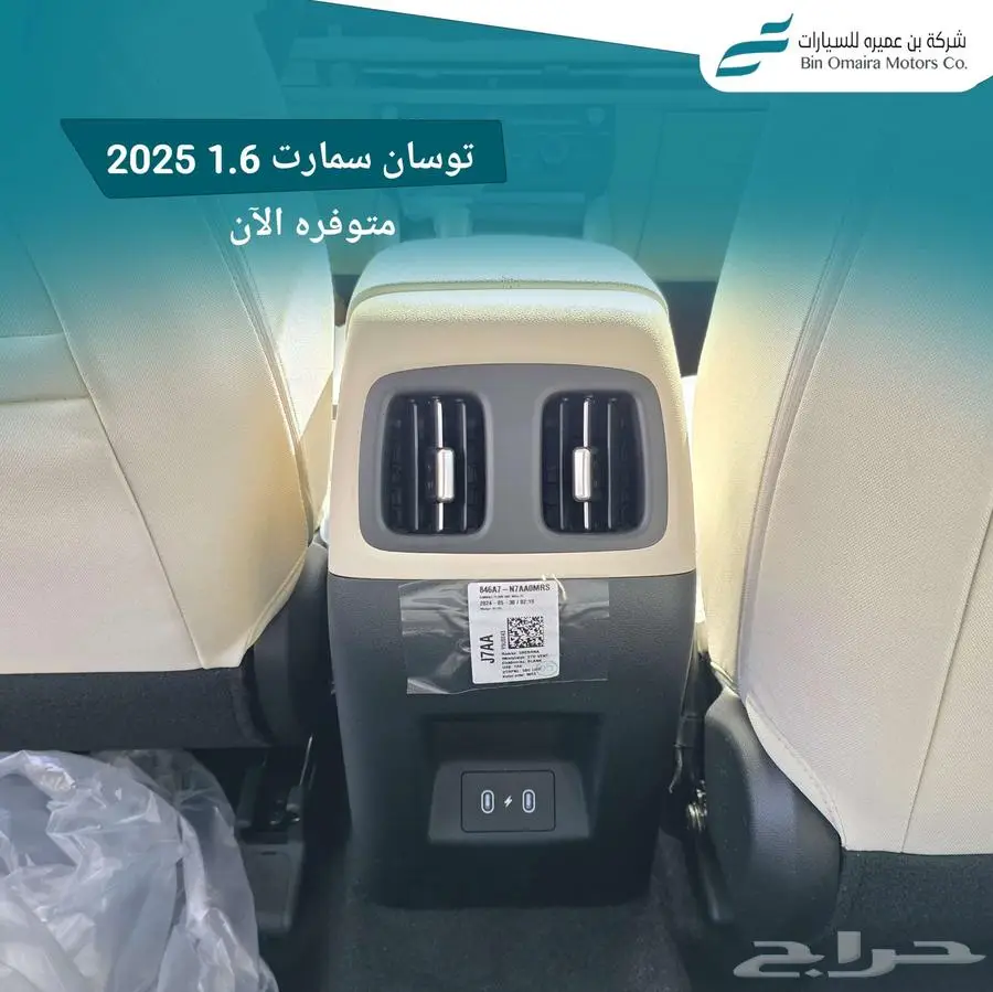 توسان اسمارت 2025 افضل سعر 4