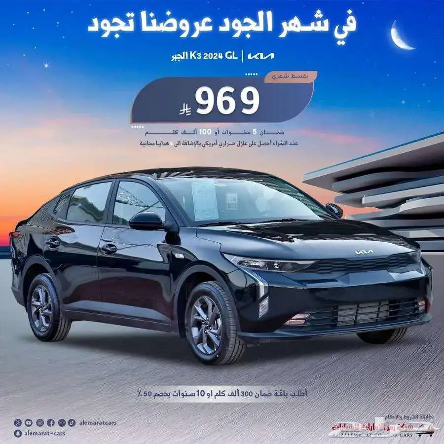 كيا K3 ستاندر 2024 الجبر اقل سعر 2