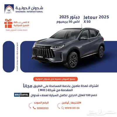 جيتور X50 بريميوم 2025 0