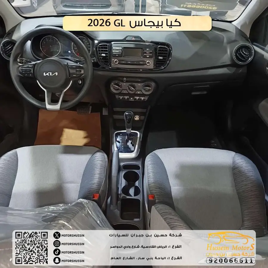كيا بيجاس GL 2026 افضل سعر 3