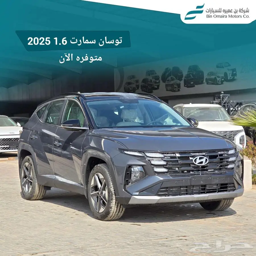 توسان اسمارت 2025 افضل سعر 1