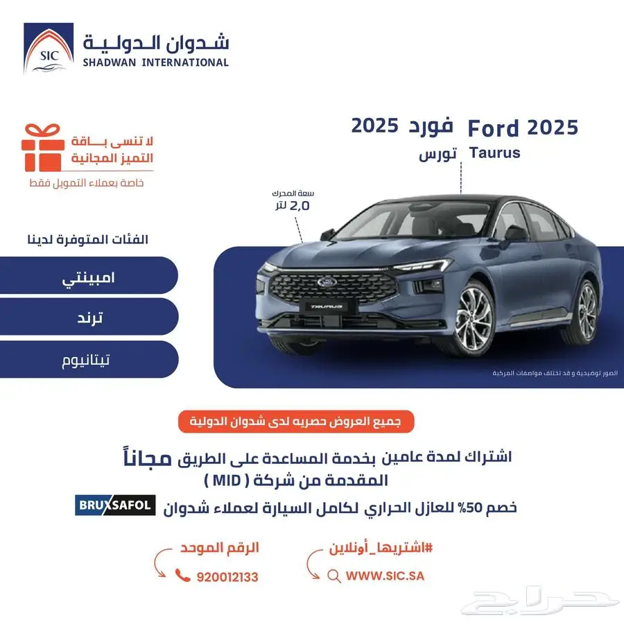 فورد تورس 2025 0