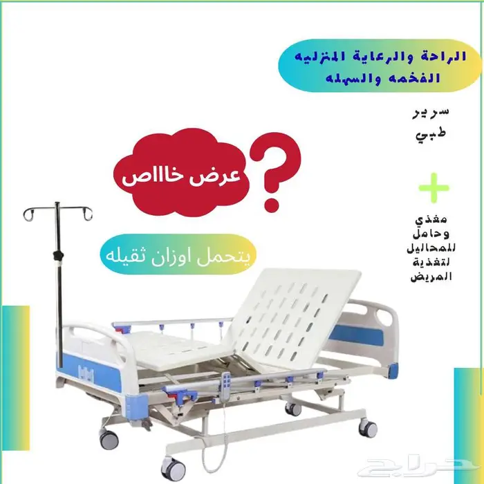 سرير طبي شديد الانخفاض مع التوصيل للرياض 0