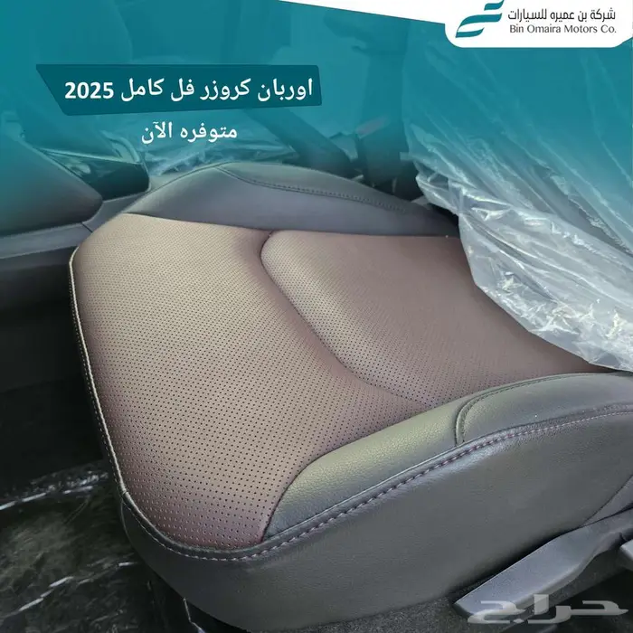 اوربان كروزر فل كامل 2025 6