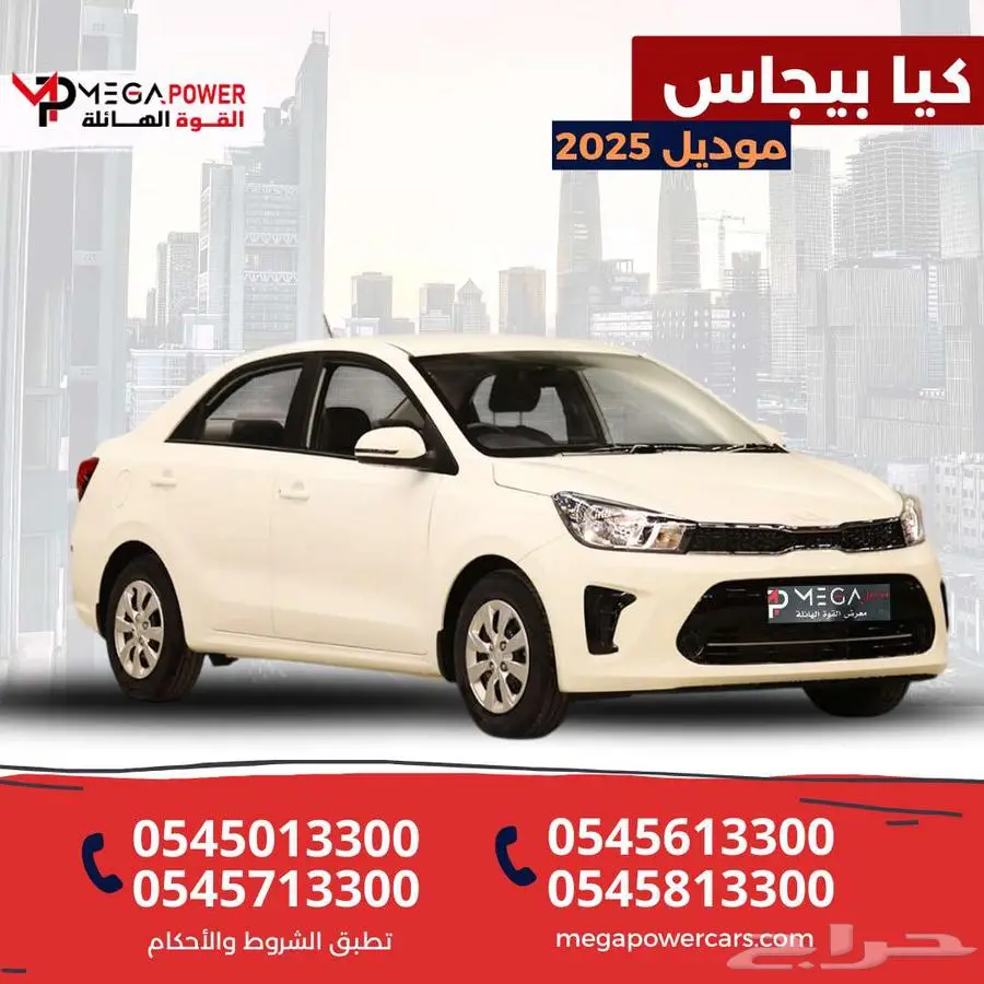 كيا بيجاس GL 2025 أصفار - قسط أو كاش - ضمان الوكالة 0