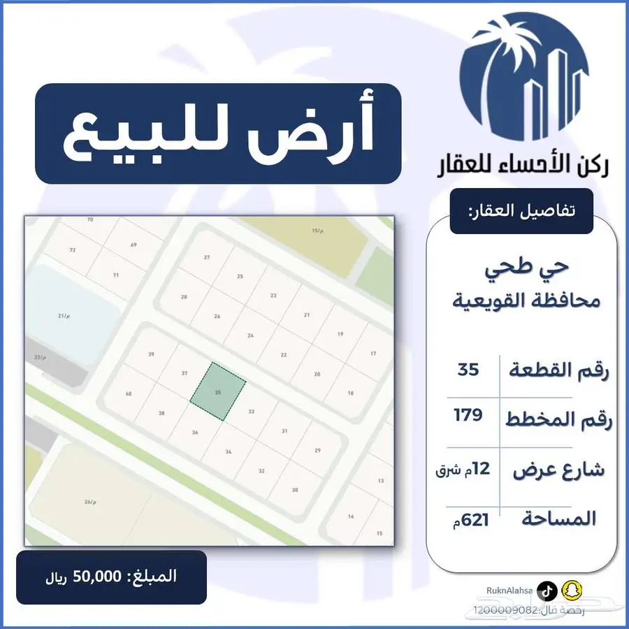 ارض للبيع مخطط طحي (القويعية) 0