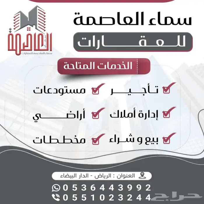 للبيع فيلا دورين وملحق مساحة 437 حي الدار البيضاء 1