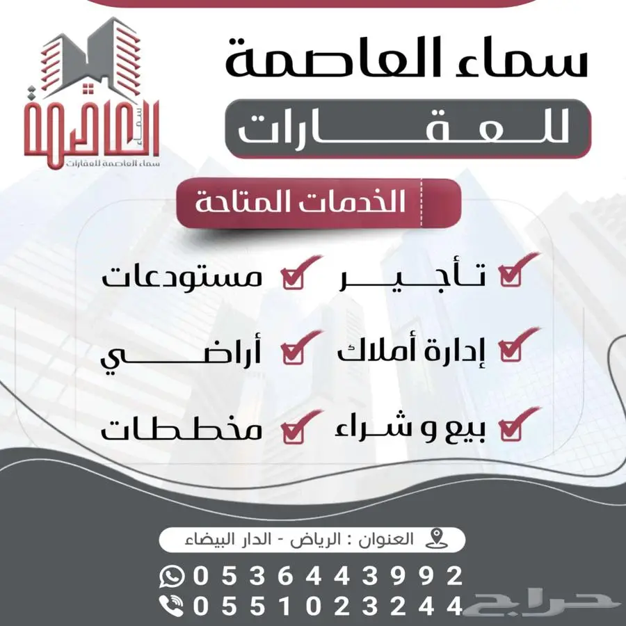 للبيع فيلا دورين وملحق مساحة 437 حي الدار البيضاء 1