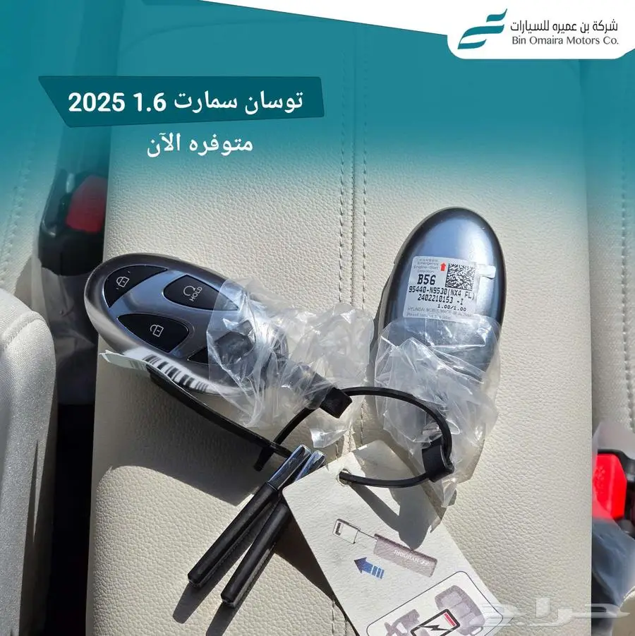 توسان اسمارت 2025 افضل سعر 10