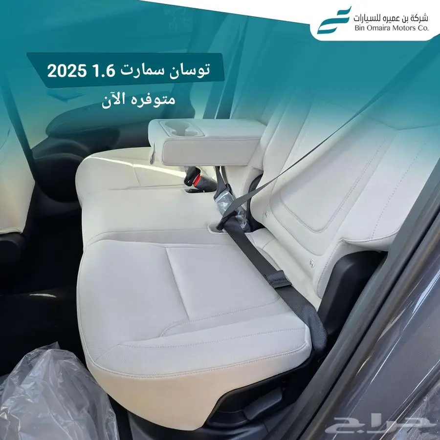 توسان اسمارت 2025 افضل سعر 5