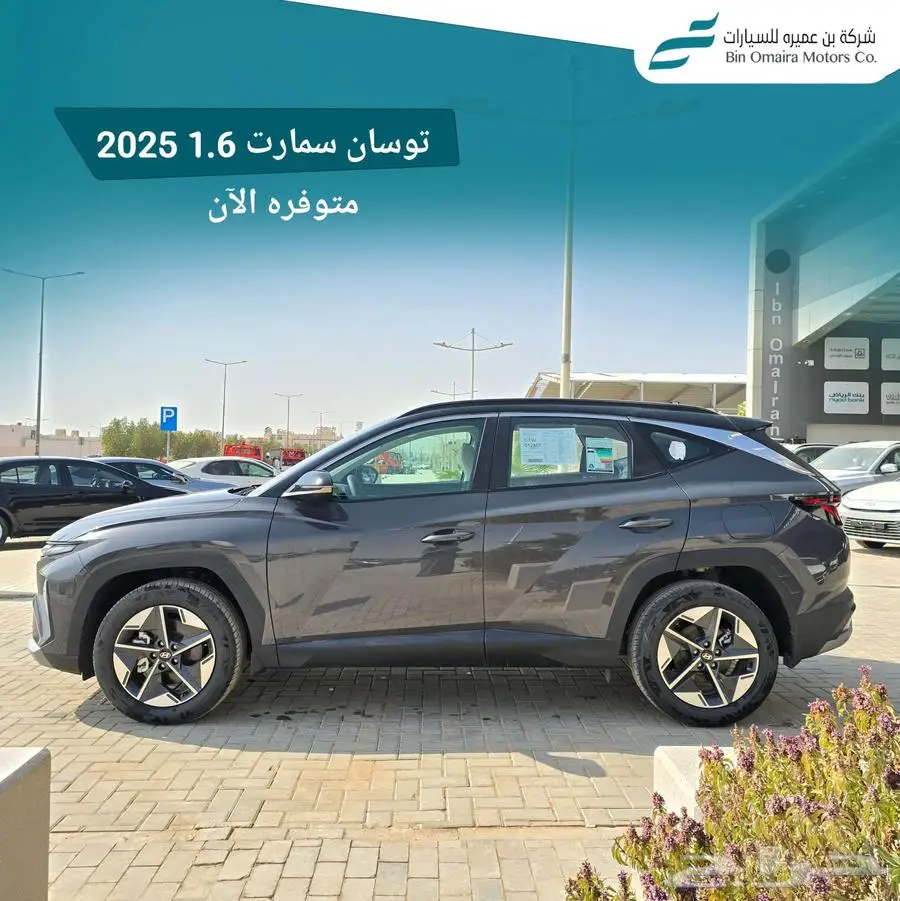 توسان اسمارت 2025 افضل سعر 2