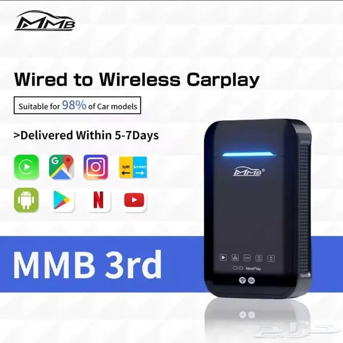 جهاز تحويل شاشة السيارة الى كار بلاي mmb 3