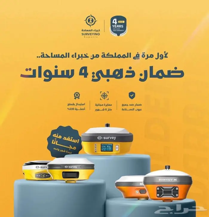 جهاز GPS مع ضمان ذهبي 4 سنوات   عرض محدود 0