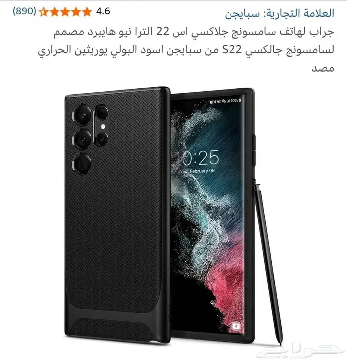 جراب ماركه spigen s22 ultra 0
