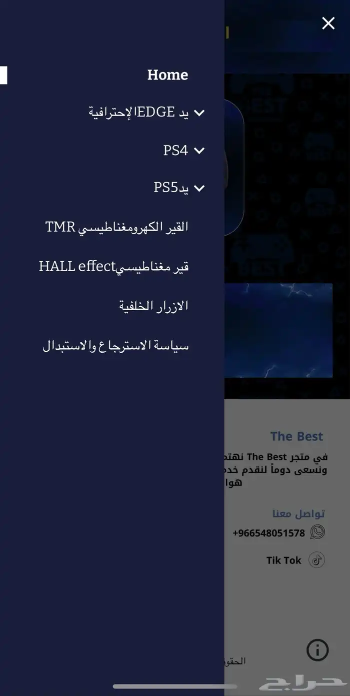 تصميم متجر إلكتروني احترافي حسب الطلب 1