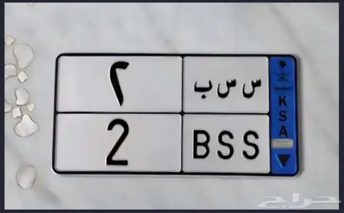للبيع لوحه س س ب 2 نقل 0