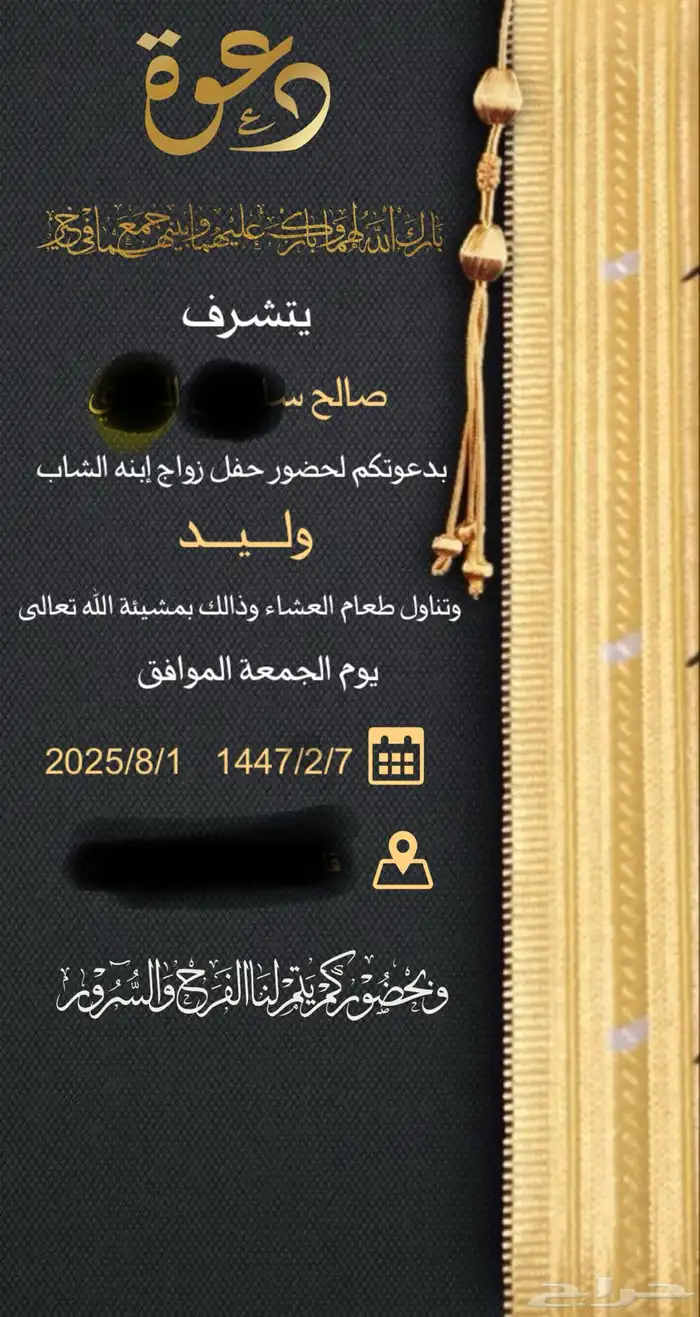 مصمم دعوة زواج الله يرزقني يارب 0
