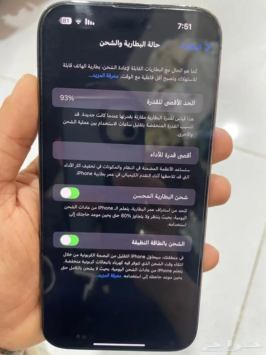 جوال ايفون 14بروماكس نسبه البطاريه 93 بالميه استخدام بسيط 5