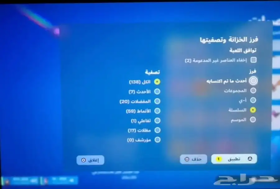 حساب فورت نايت ممتاز مافيه اي شي يربط سوني 4و5 3