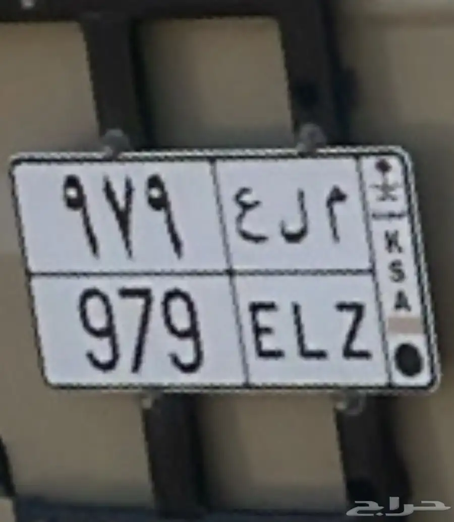لوحة مميزه 979 0