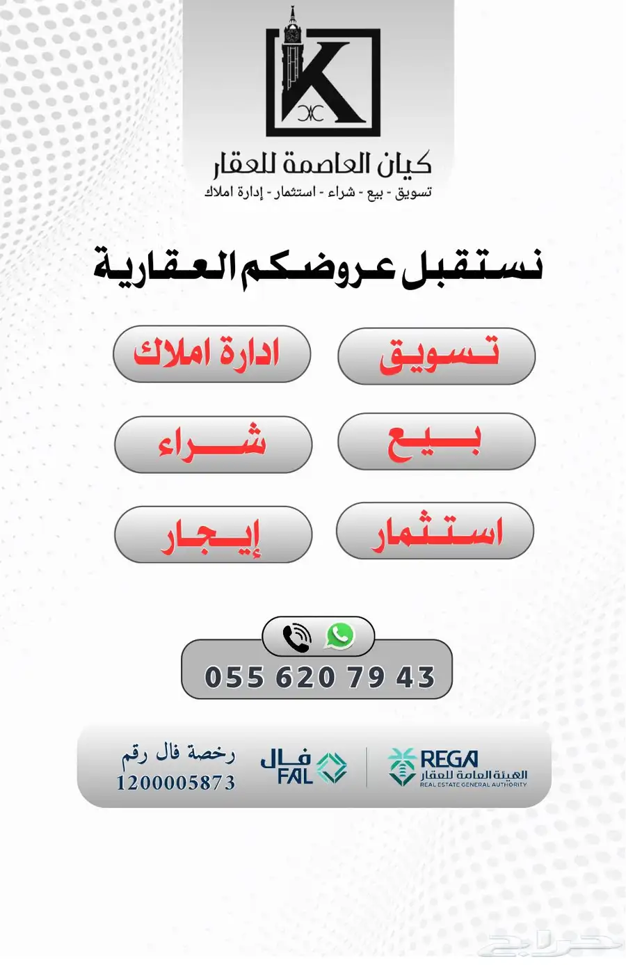 بمكة - الهدى ارض سكنية للبيع 1