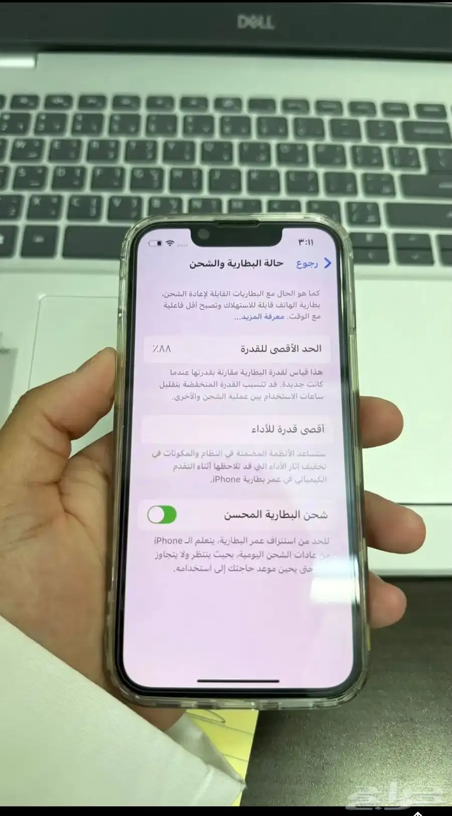 جوال 2