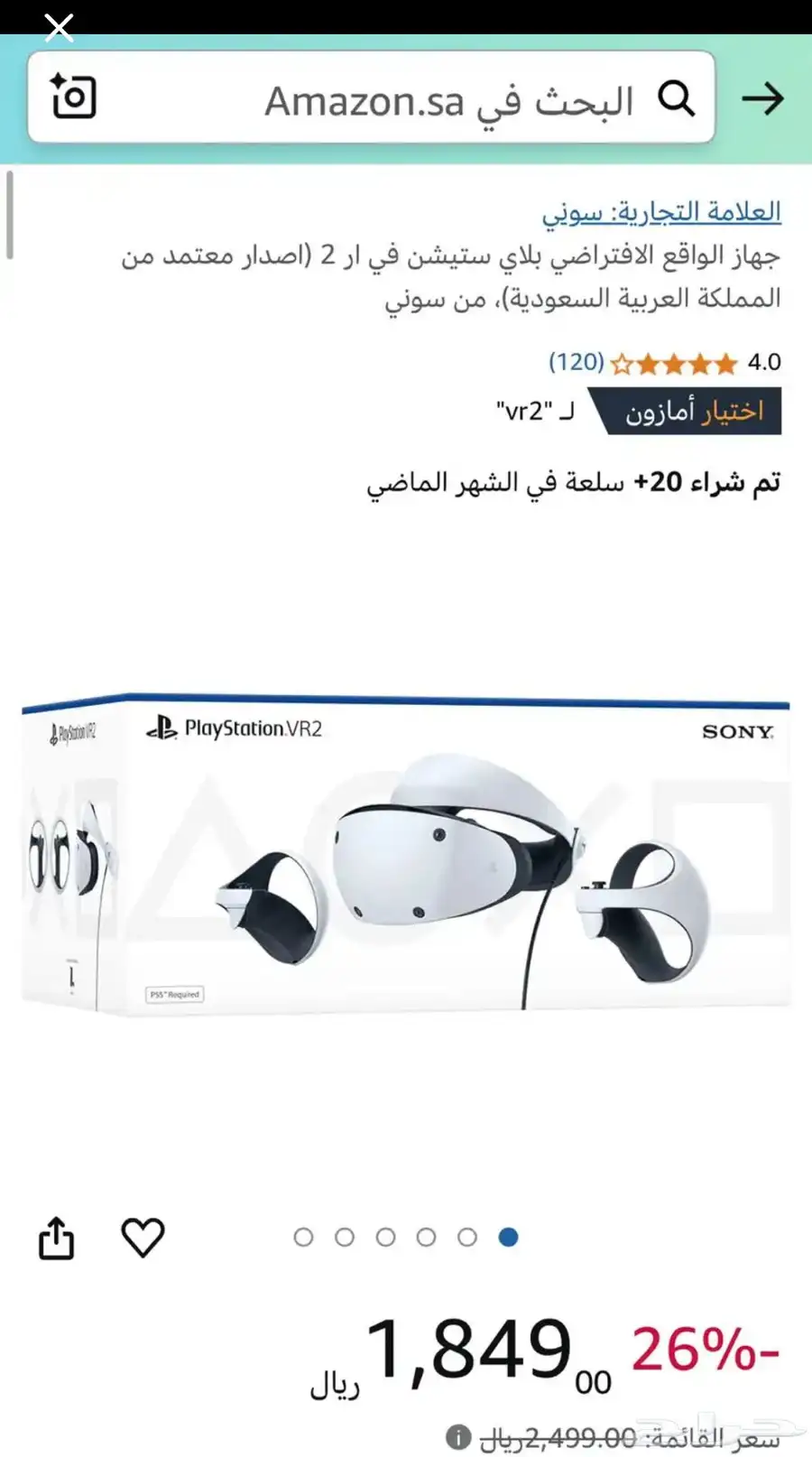VR2 1