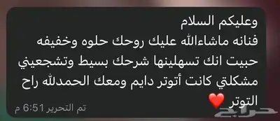 مدربة قيادة شرق الرياض 1