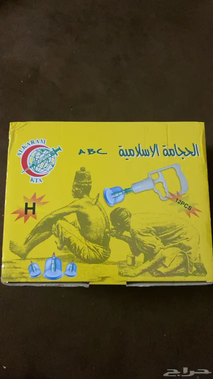 الحجامة الإسلامية 0