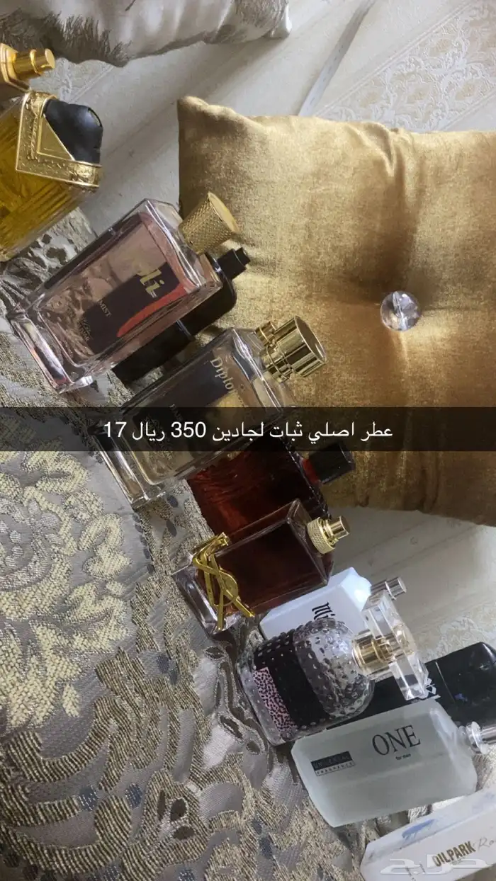 عطور اصليه 1
