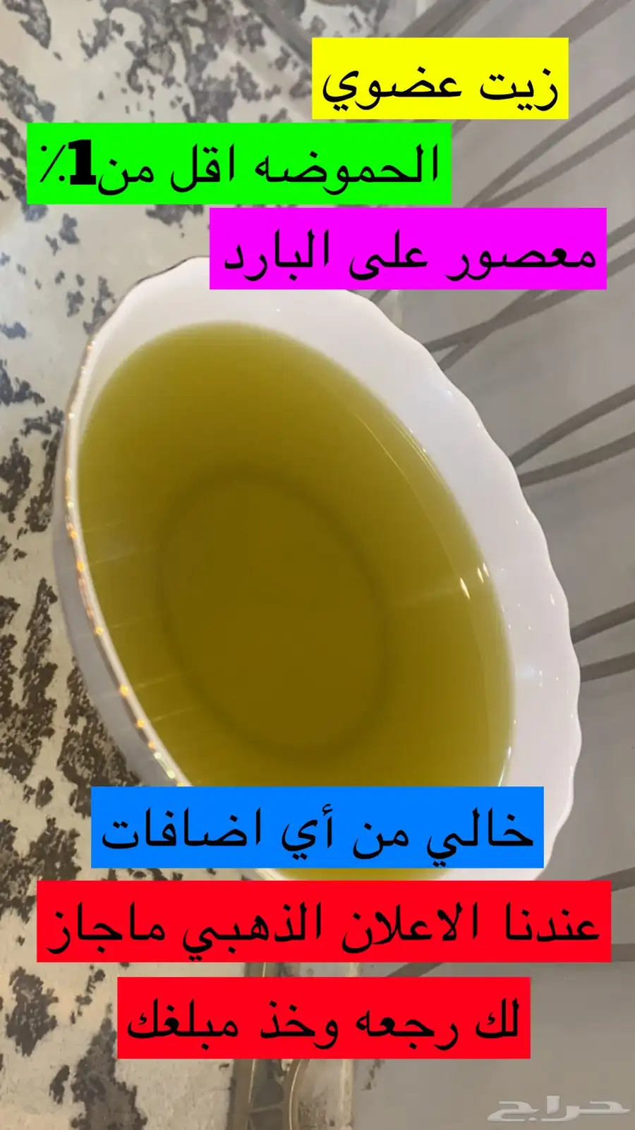 زيت زيتون الجوف 1