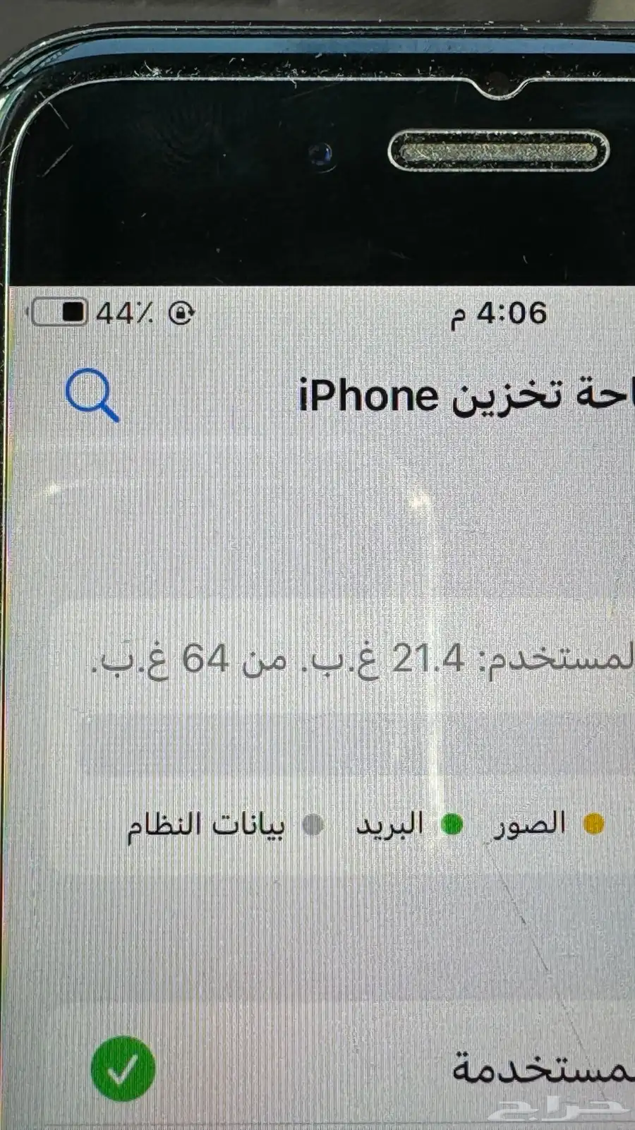 ايفون 8 نضيف 2