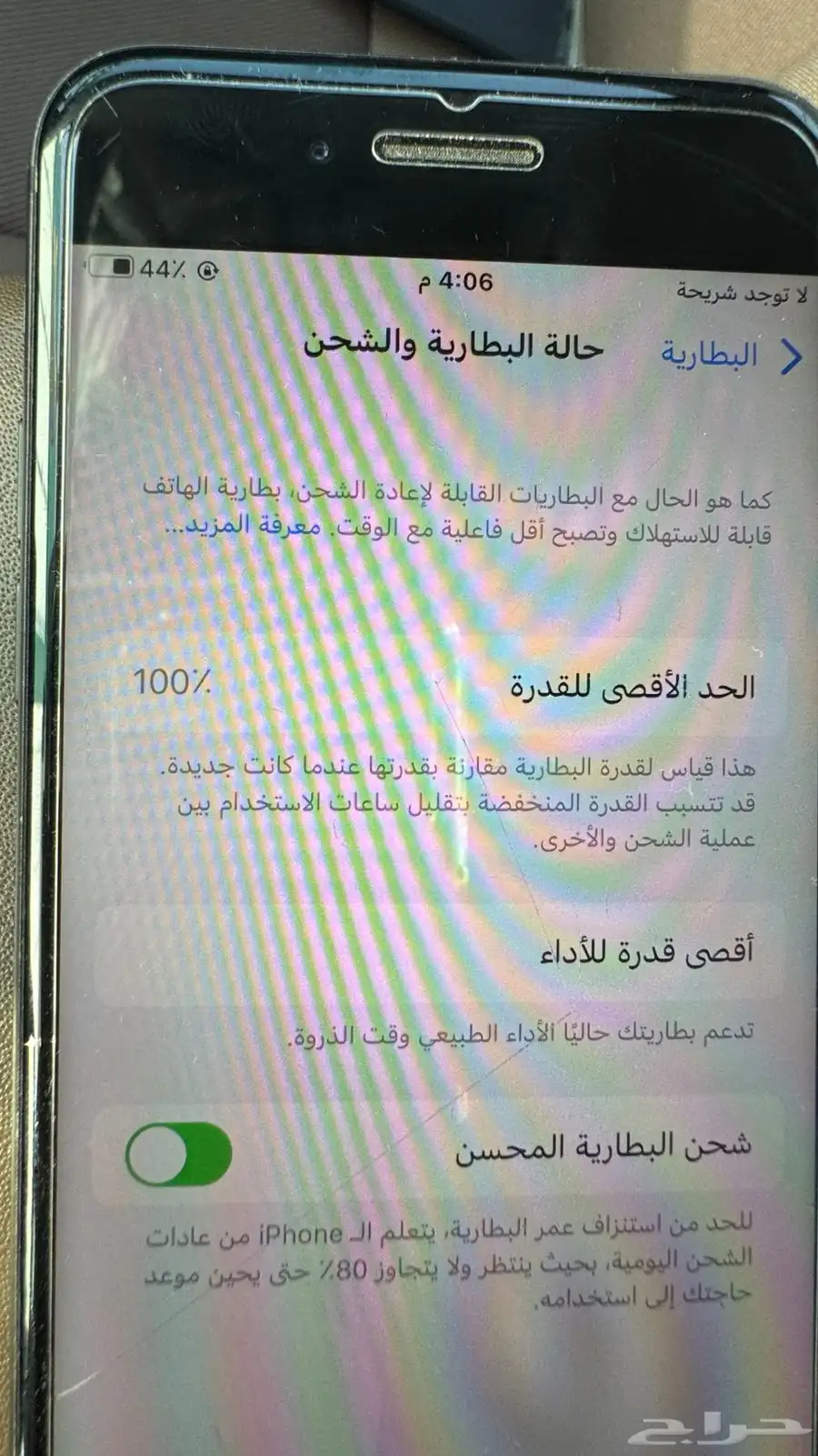 ايفون 8 نضيف 3