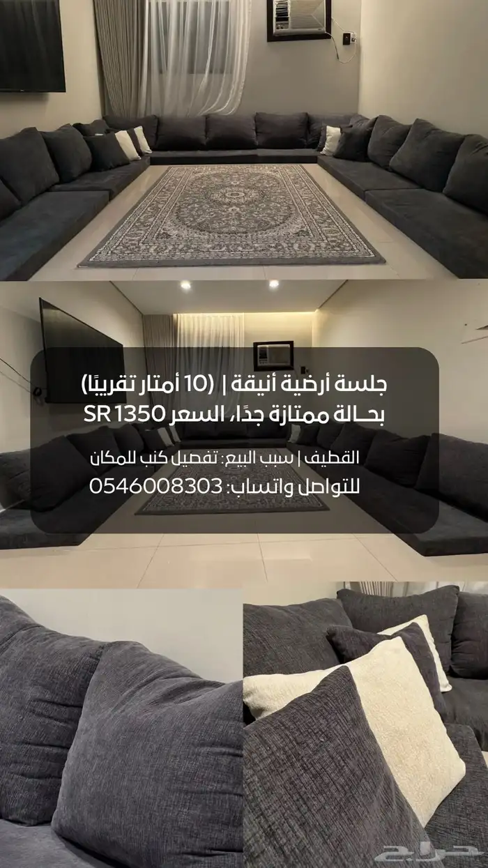 جلسة أرضية أنيقة 0