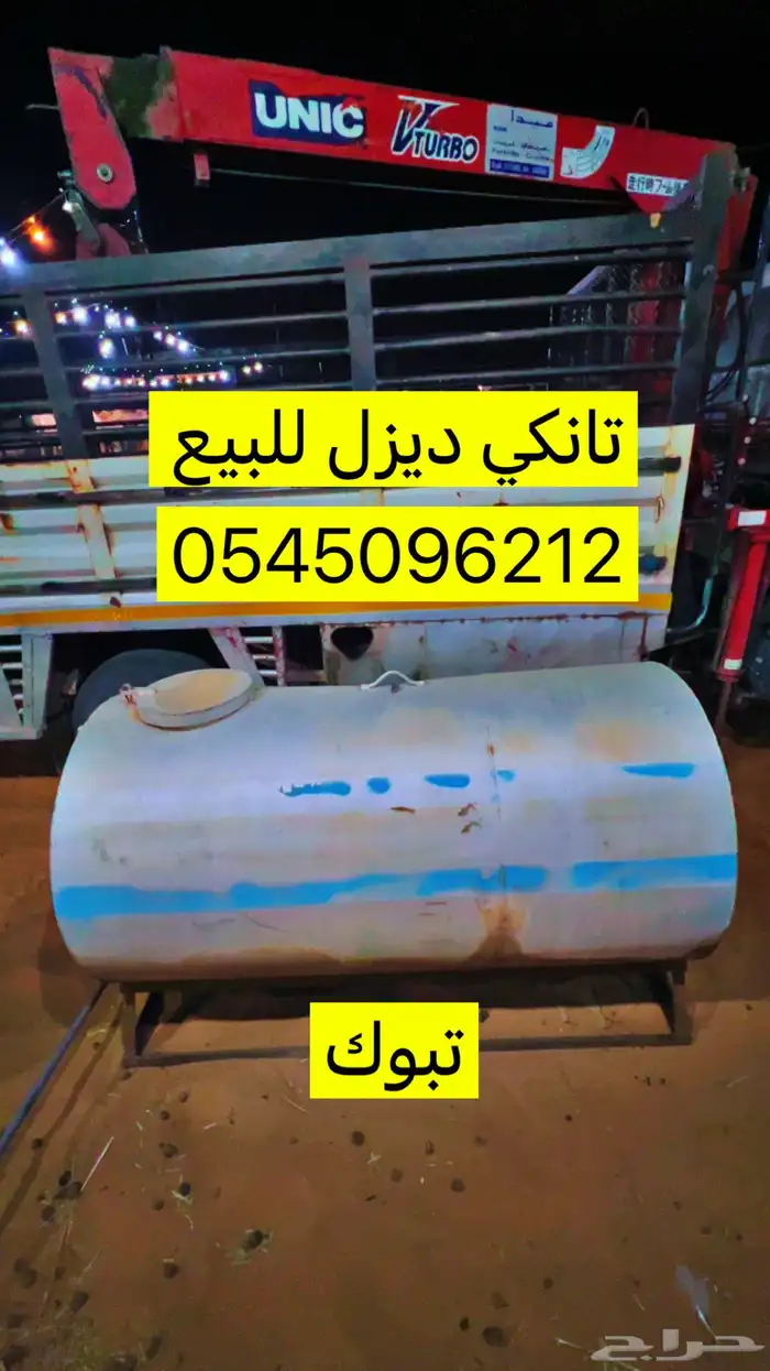 تانكي ديزل 0