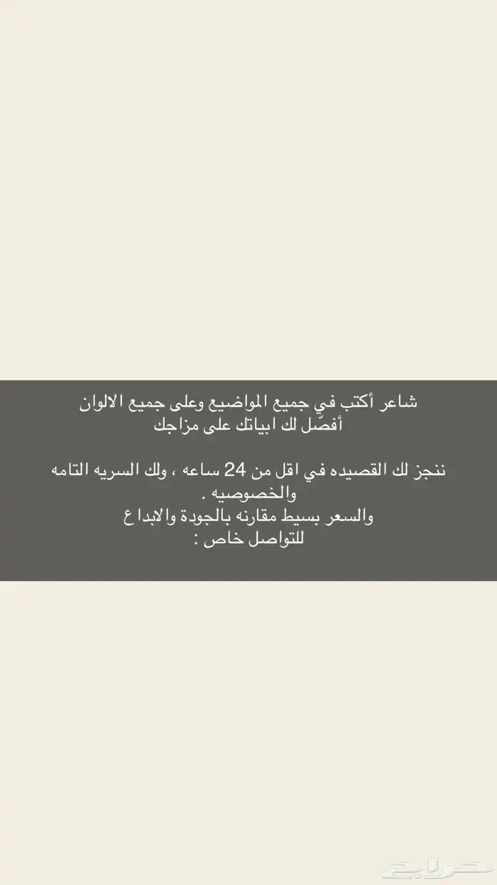 قصائد للبيع 0