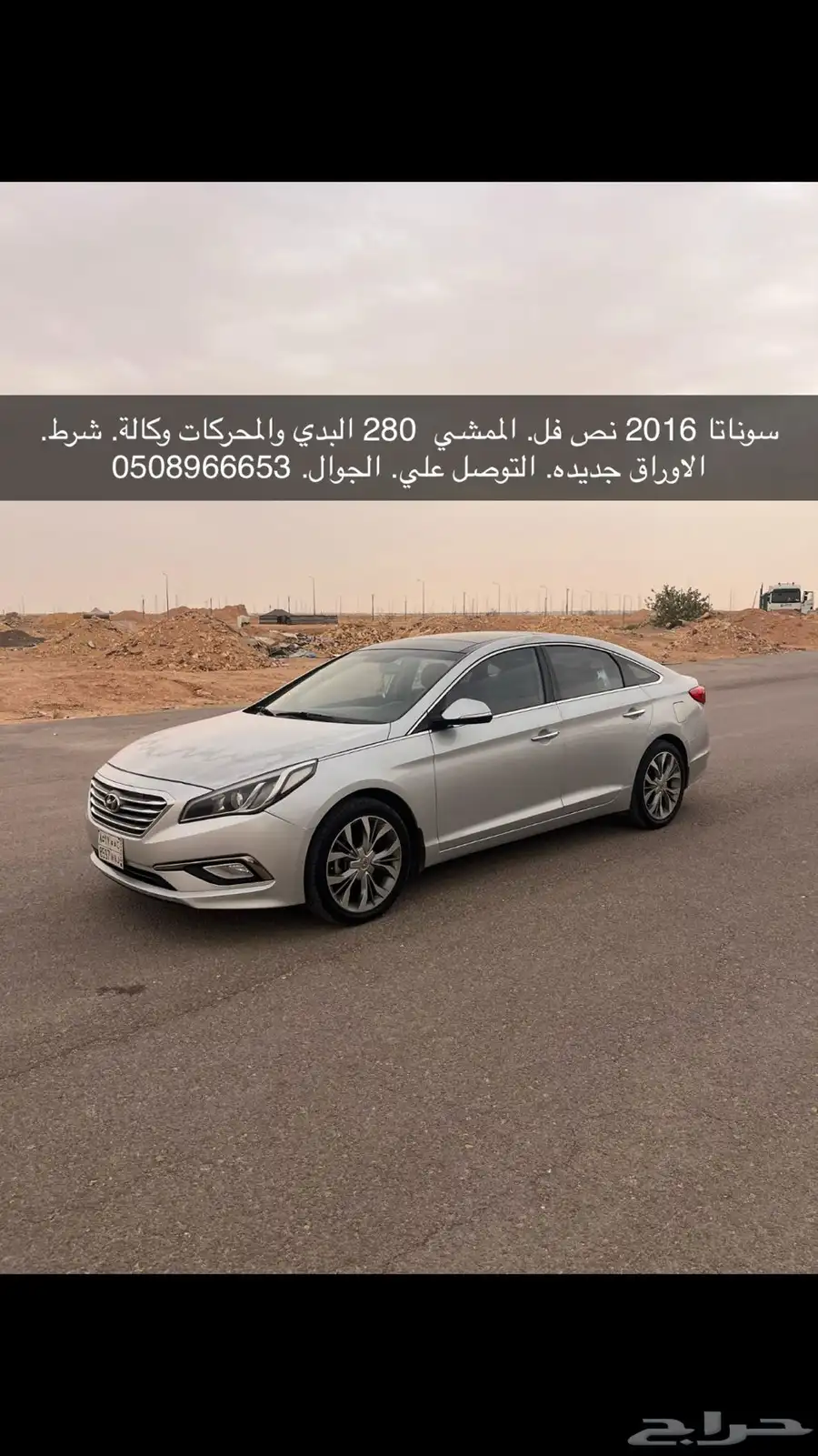 سوناتا 2016 سليمه. 1