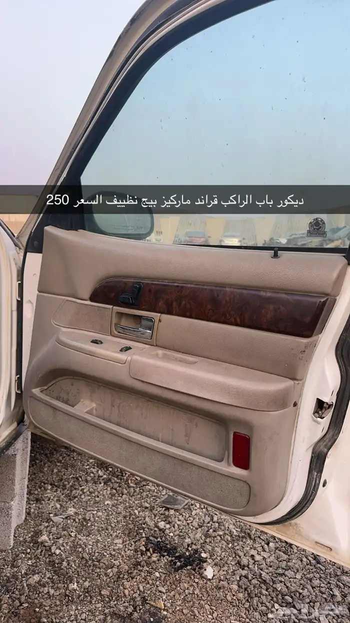 قراند ماركيز 2