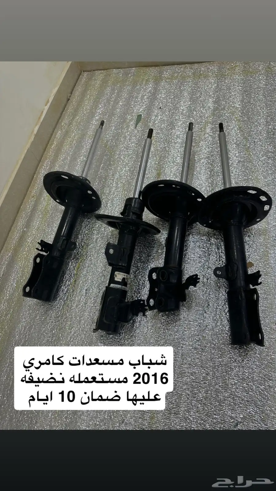 مساعدات كامري 2010الى2017 0