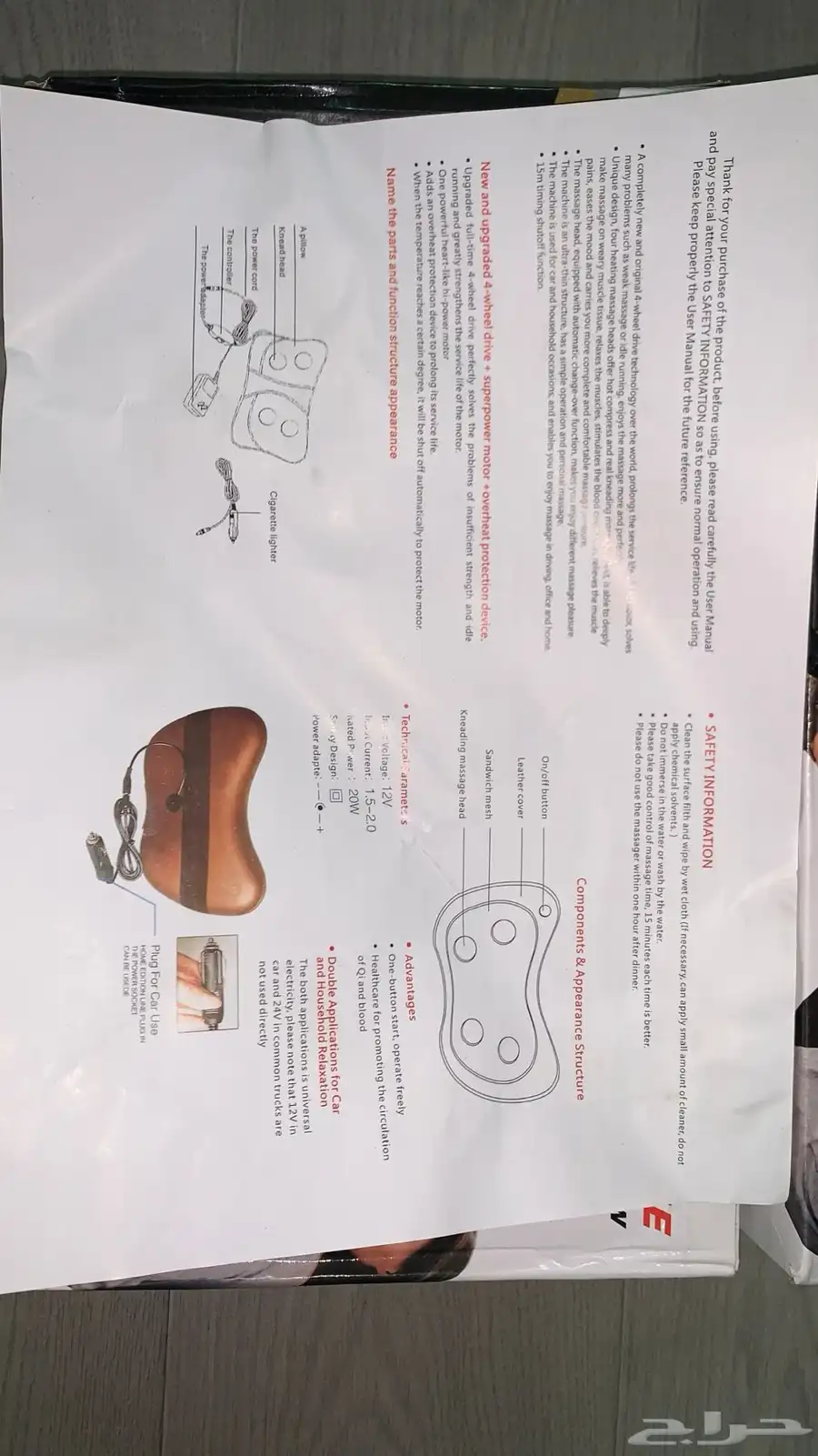 مساج 7