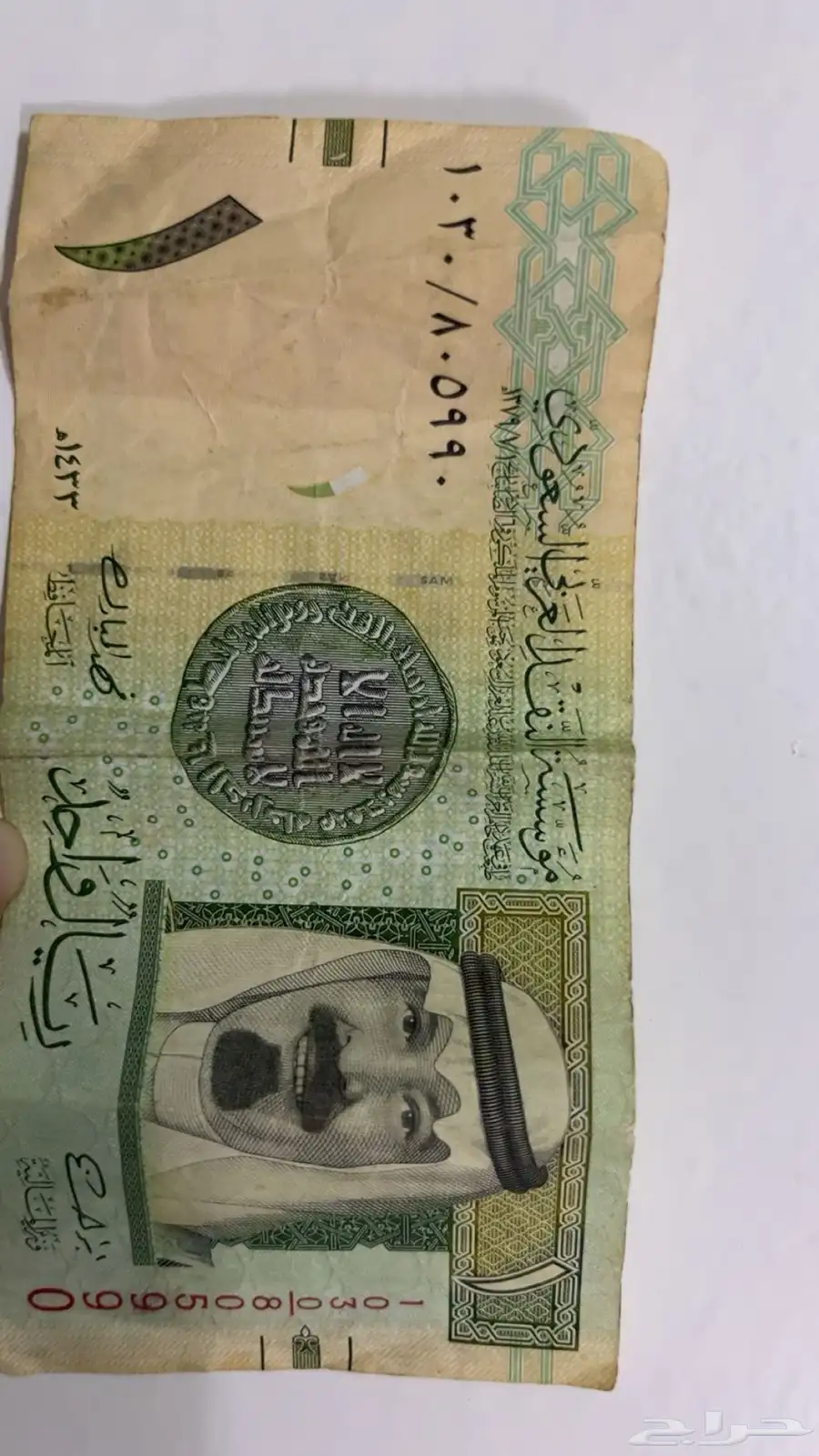 ريال عهد الملك عبدالله 0