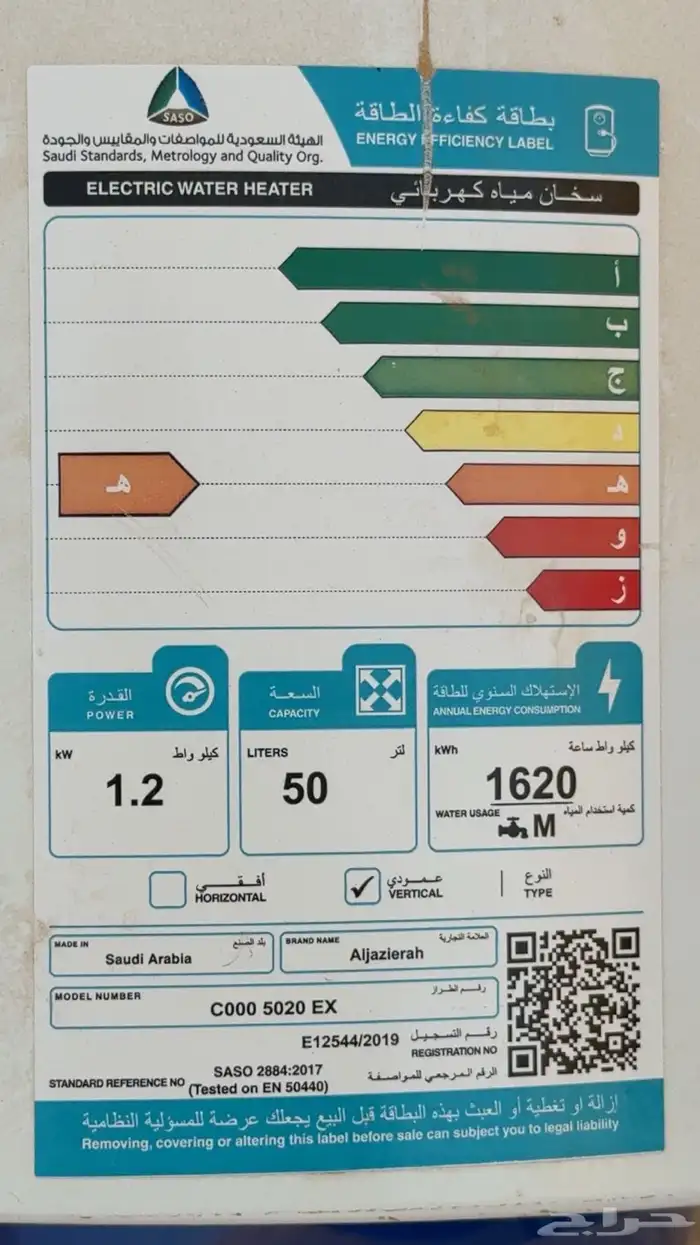 للبيع سخان استعمال 5 شهور 2