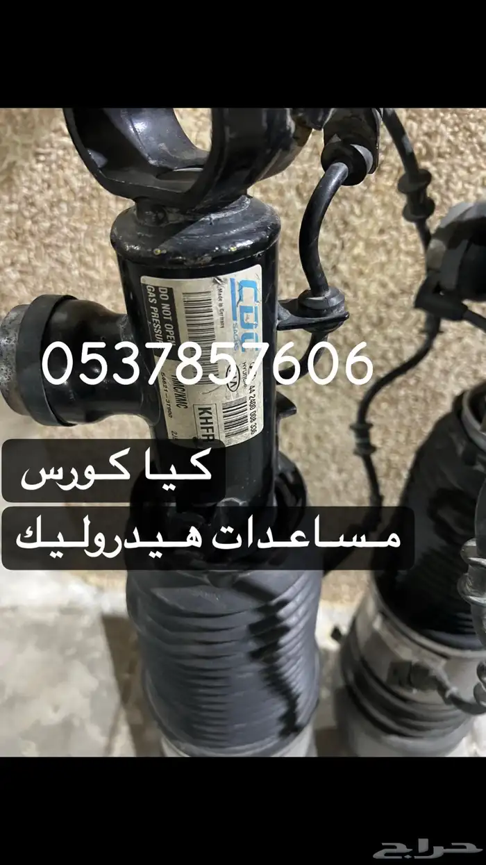 مساعدات كيا كورس هيونداي سنتنيال 2011-2018 0