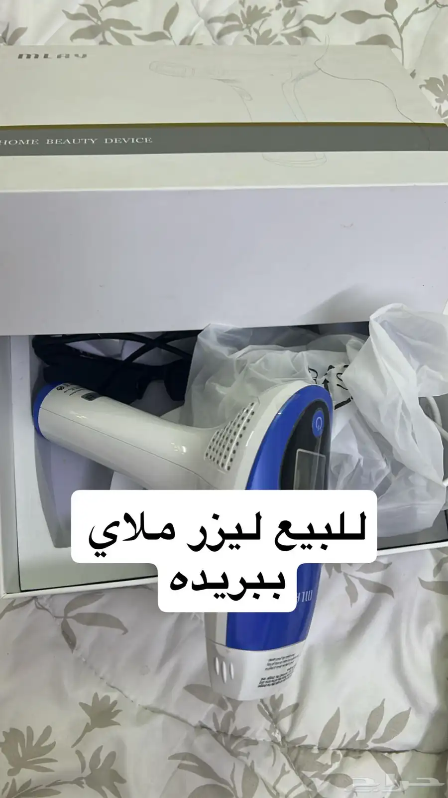 ليزر ملاي 0